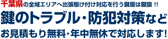 ��ђ��E��t�s��ы�̌������g���u���E���C���͌����E�����������ς��薳���̈��S�T�[�r�X�ŋ삯���܂��I