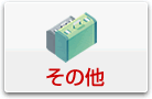 �X�[�c�P�[�X�E���̌��g���u��